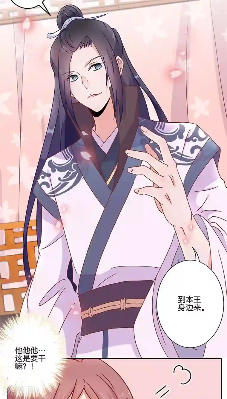 王爷你讨厌第34话