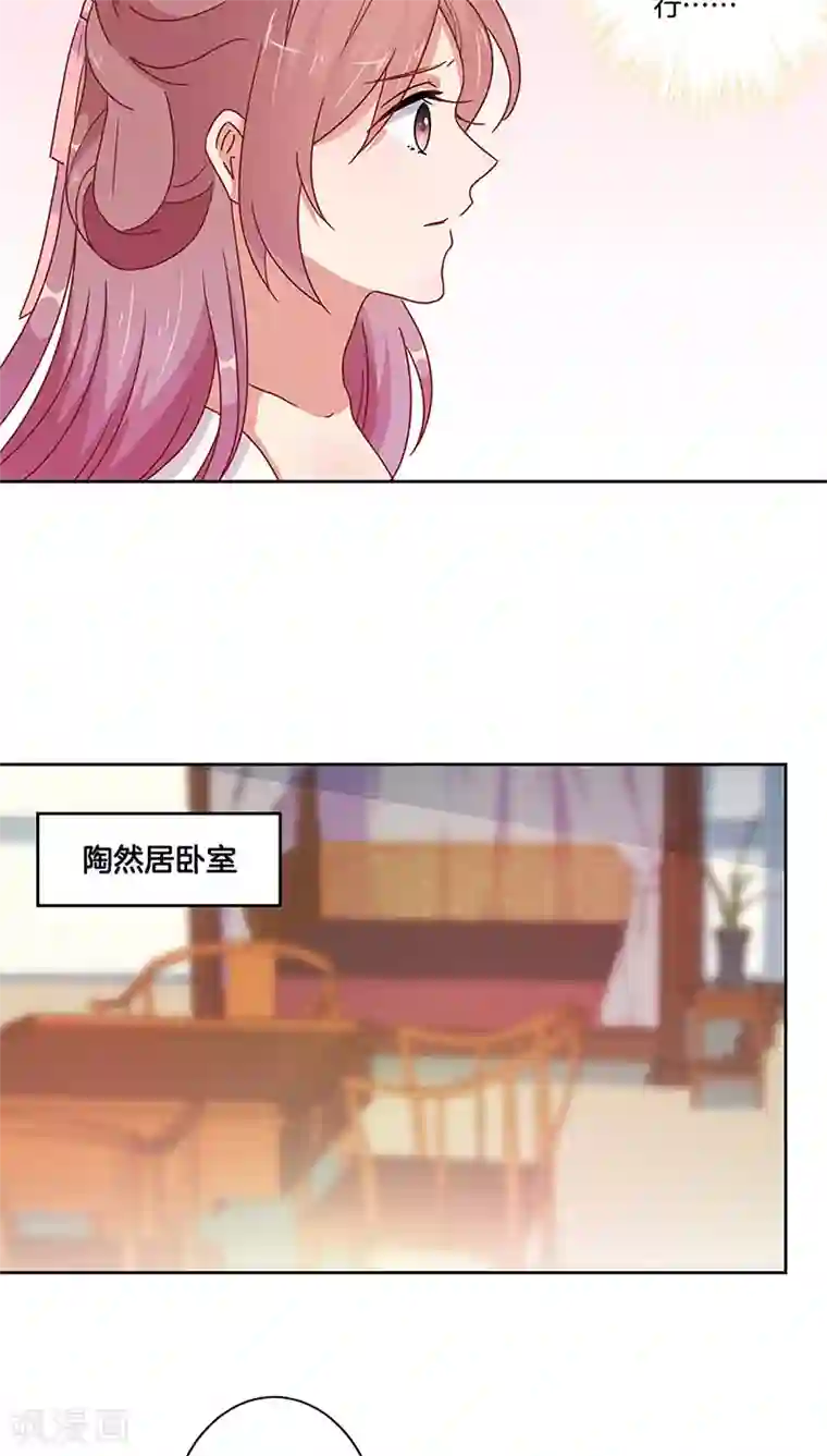 王爷你讨厌第34话