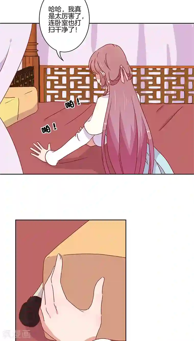 王爷你讨厌第34话