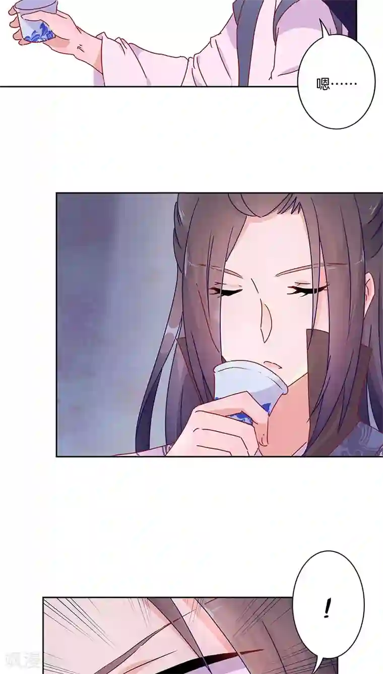 王爷你讨厌第35话