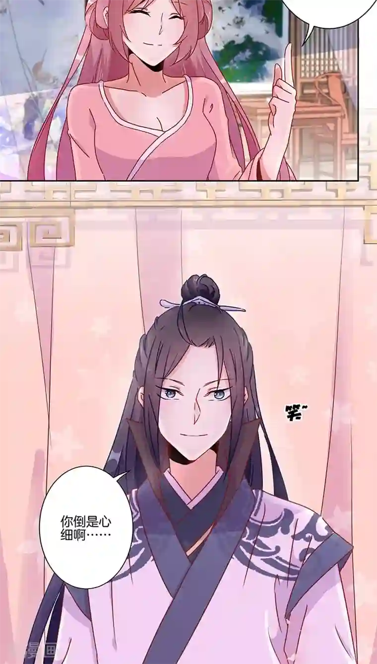 王爷你讨厌第35话