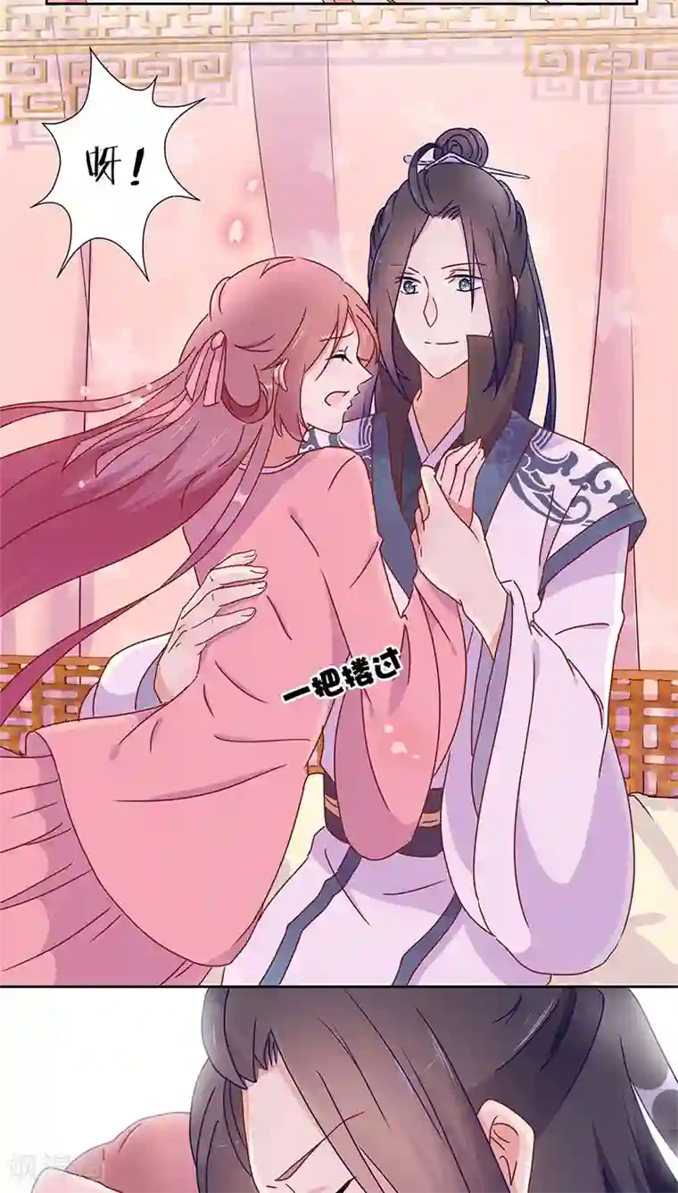 王爷你讨厌第35话