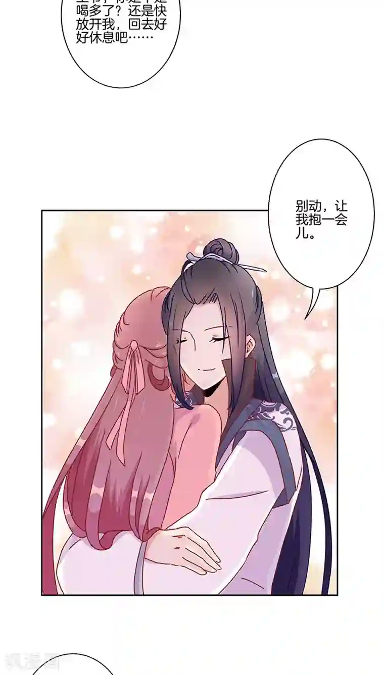 王爷你讨厌第35话