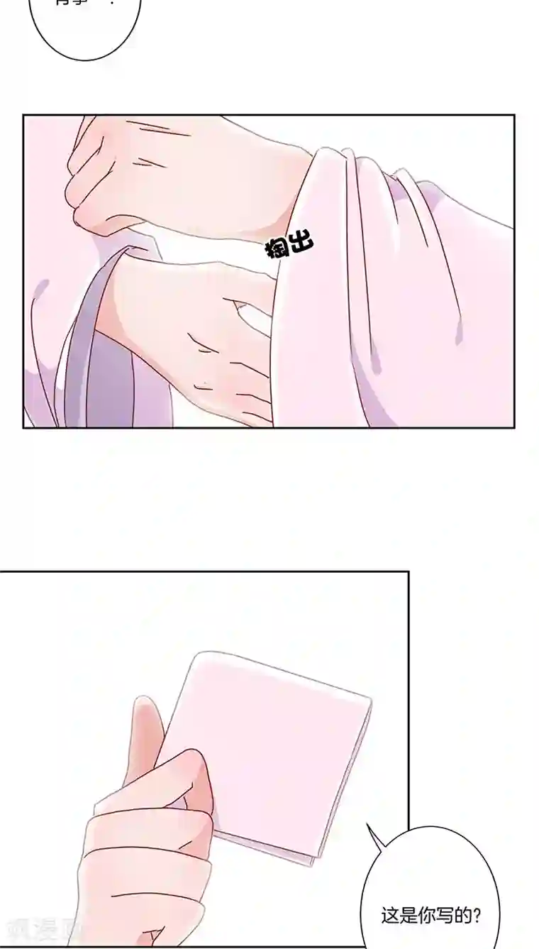 王爷你讨厌第35话