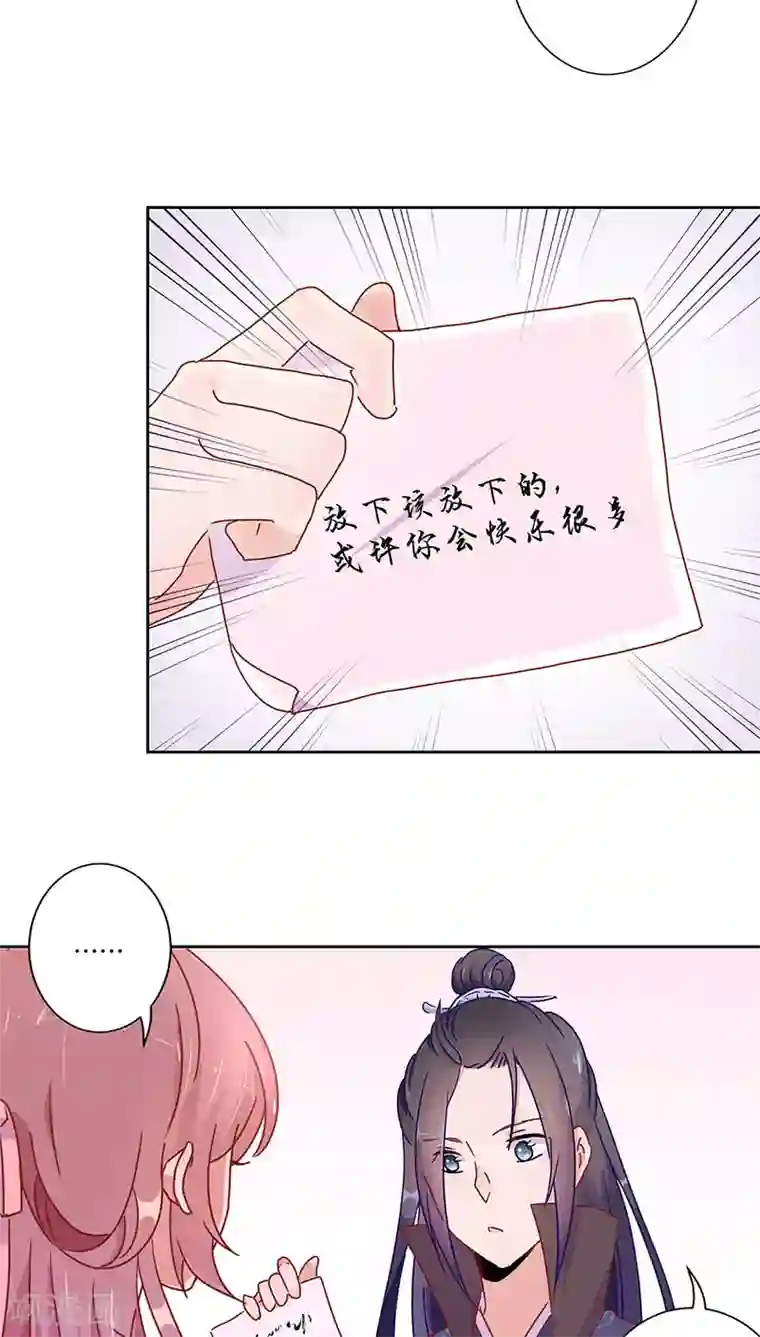 王爷你讨厌第35话