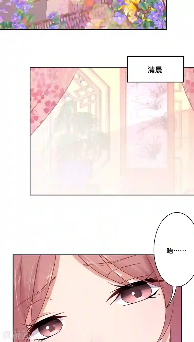 王爷你讨厌第36话