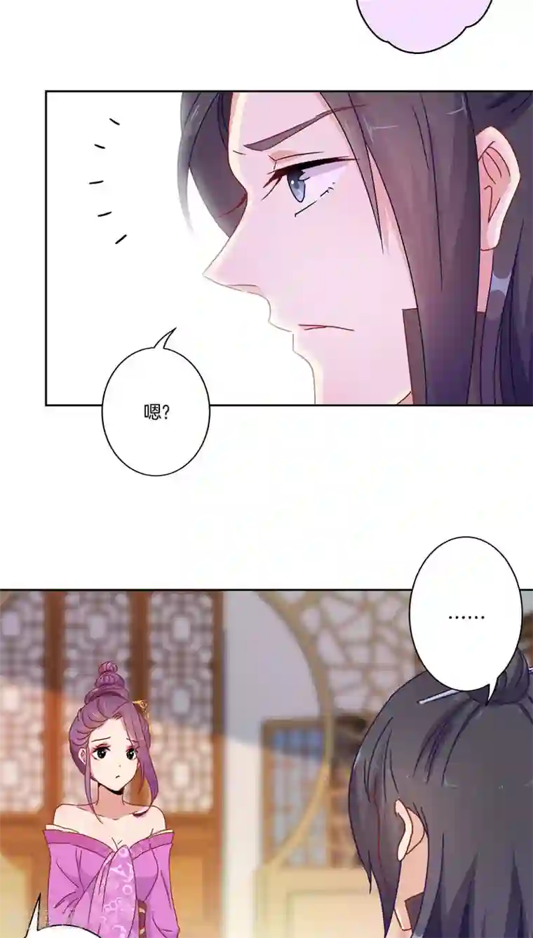 王爷你讨厌第36话