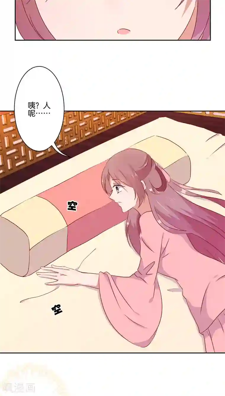 王爷你讨厌第36话