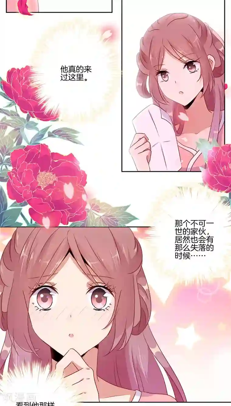 王爷你讨厌第36话