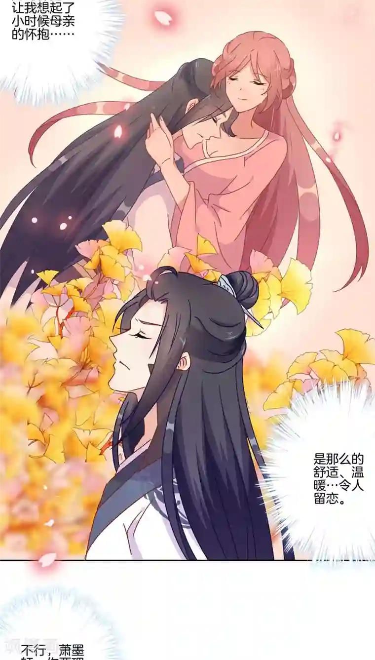 王爷你讨厌第36话