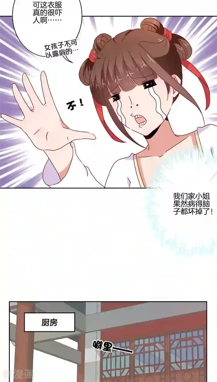 开车秒懂的虎狼之词第37话