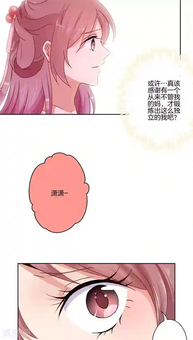 王爷你讨厌第37话