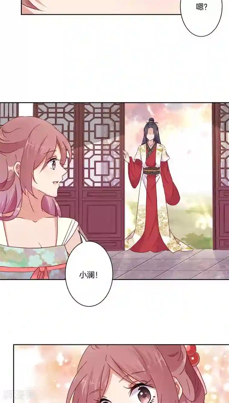 王爷你讨厌第37话