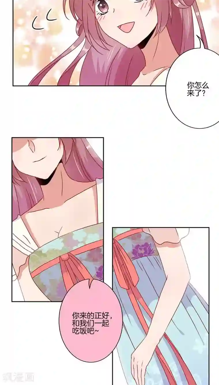 王爷你讨厌第37话