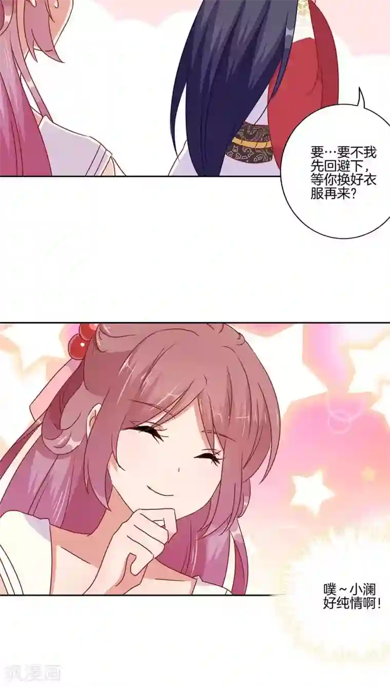 开车秒懂的虎狼之词第37话
