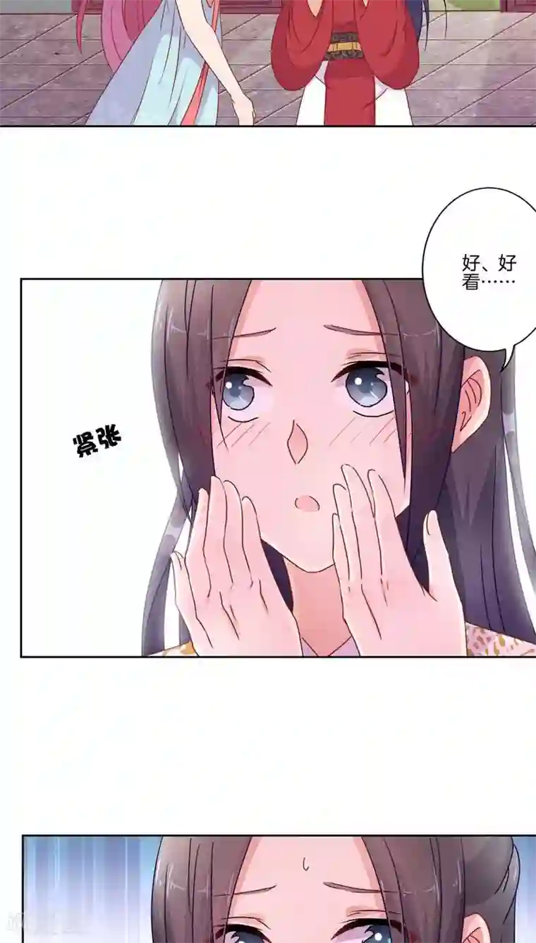 开车秒懂的虎狼之词第37话