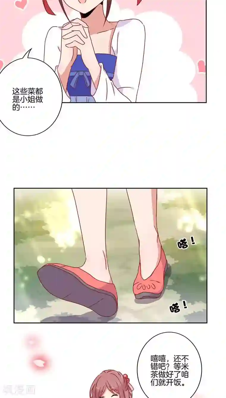 王爷你讨厌第37话