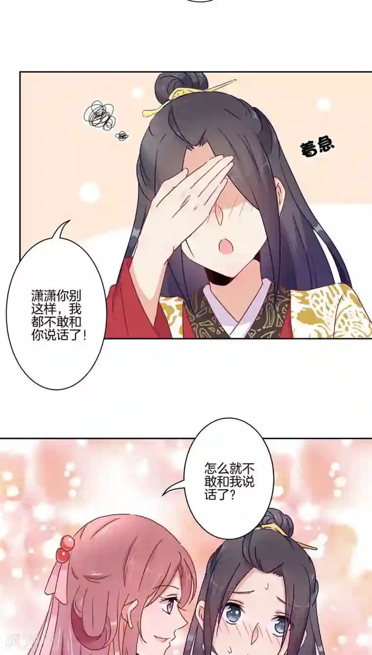 开车秒懂的虎狼之词第37话
