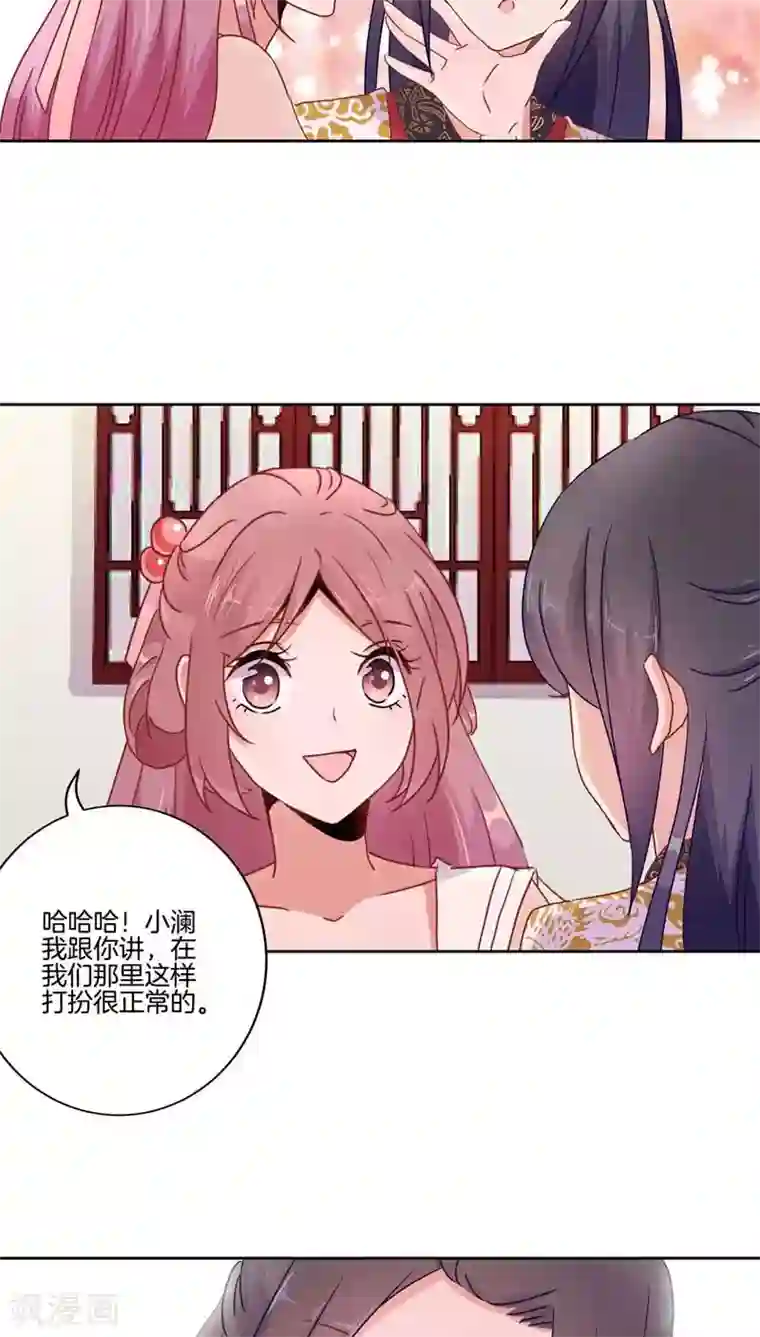 王爷你讨厌第37话