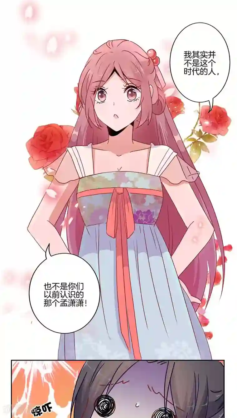 开车秒懂的虎狼之词第37话