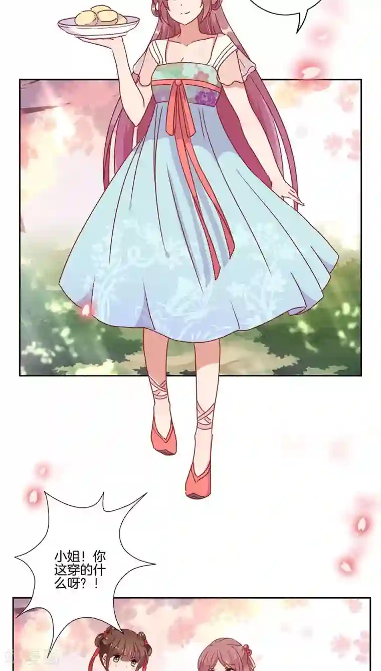 王爷你讨厌第37话