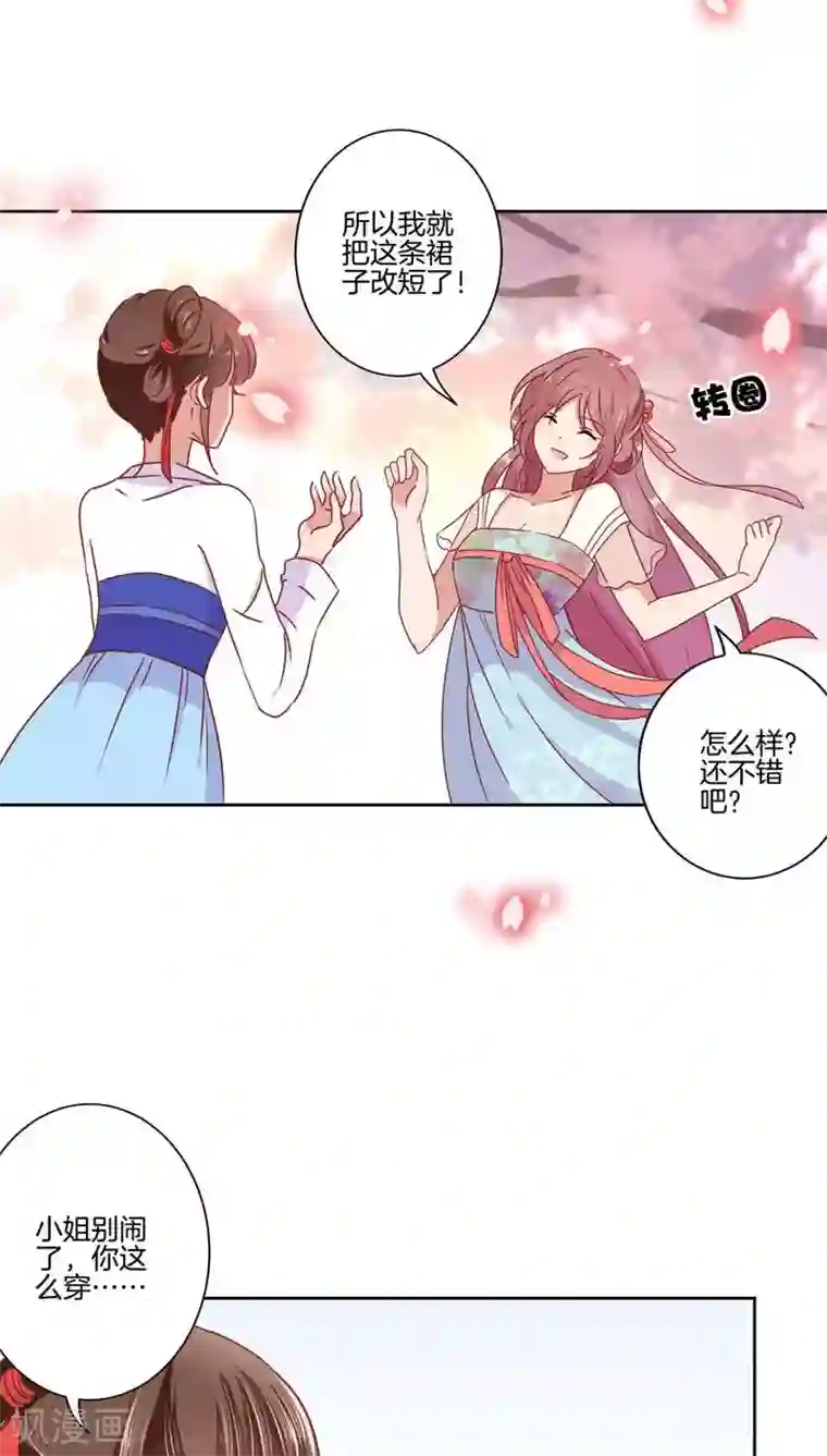 开车秒懂的虎狼之词第37话