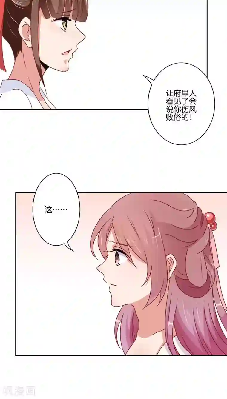 开车秒懂的虎狼之词第37话