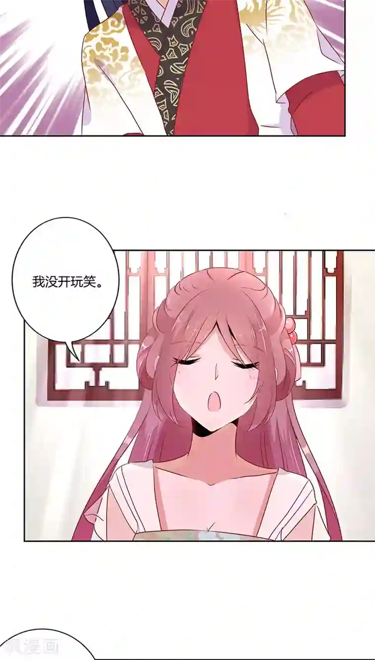 王爷你讨厌第38话