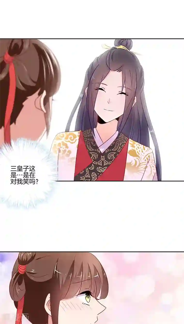 王爷你讨厌第38话