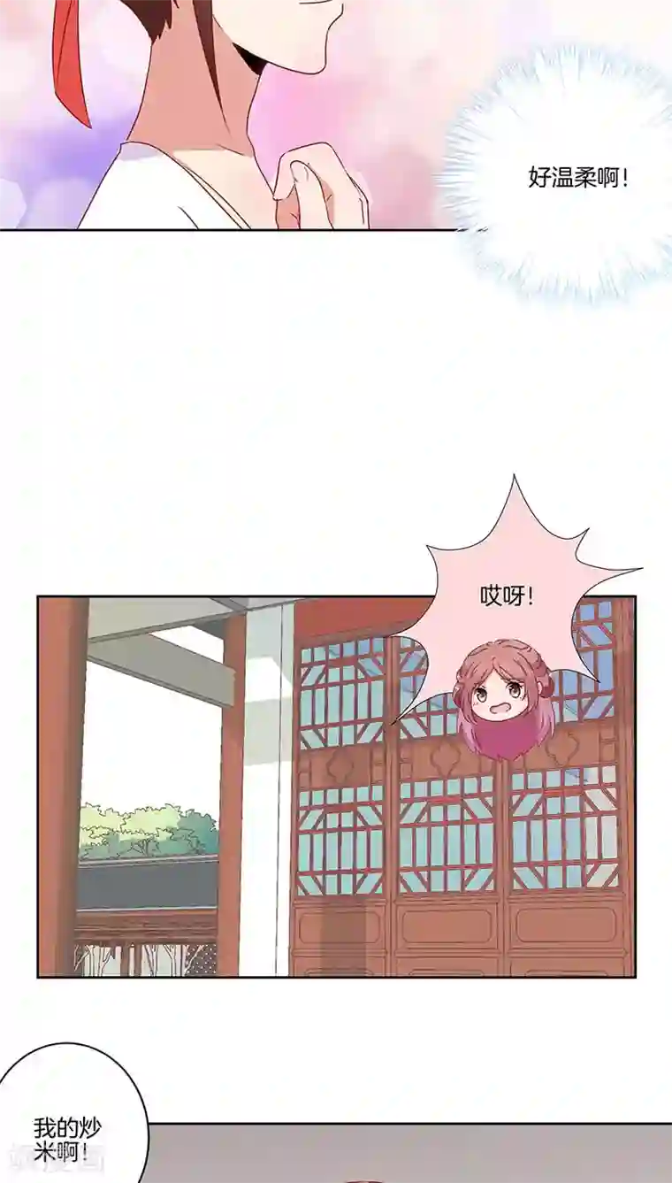 王爷你讨厌第38话