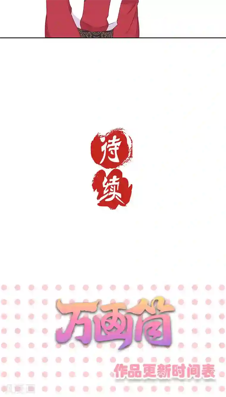 王爷你讨厌第38话