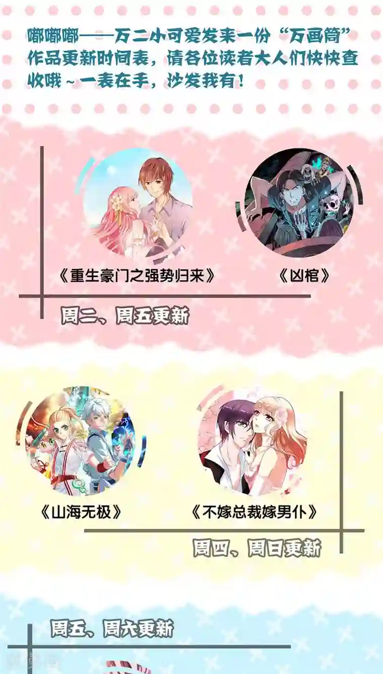 王爷你讨厌第38话