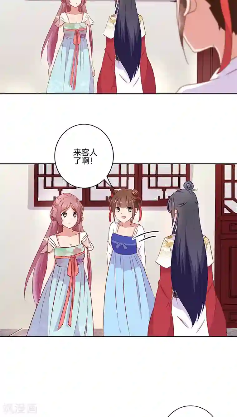 王爷你讨厌第38话