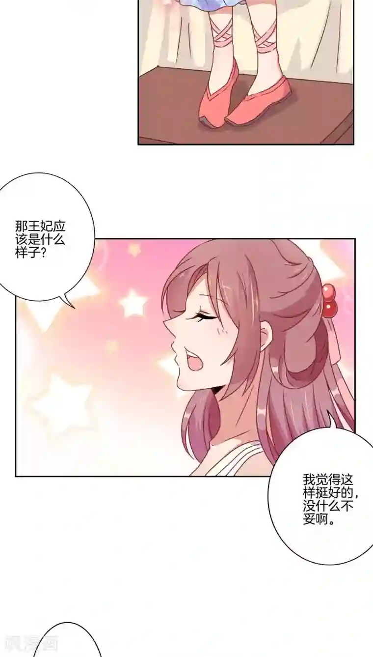 王爷你讨厌第39话