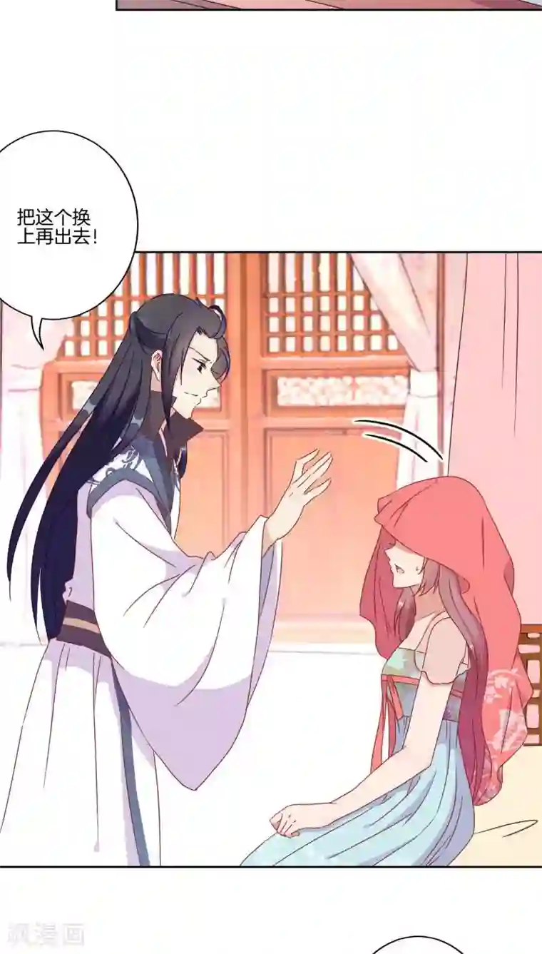 王爷你讨厌第39话