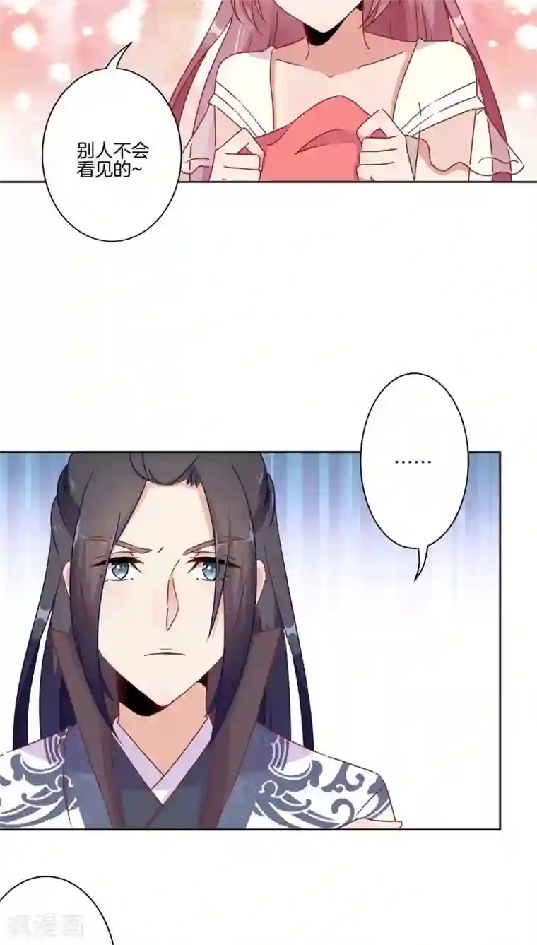 王爷你讨厌第39话