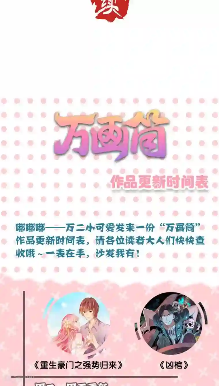 王爷你讨厌第39话