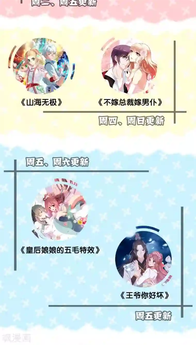 王爷你讨厌第39话