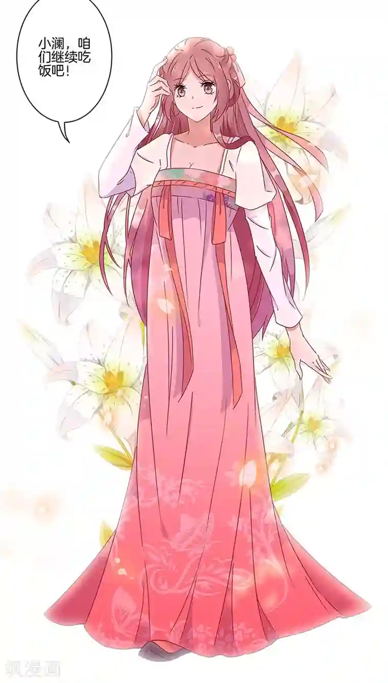 王爷你讨厌第40话