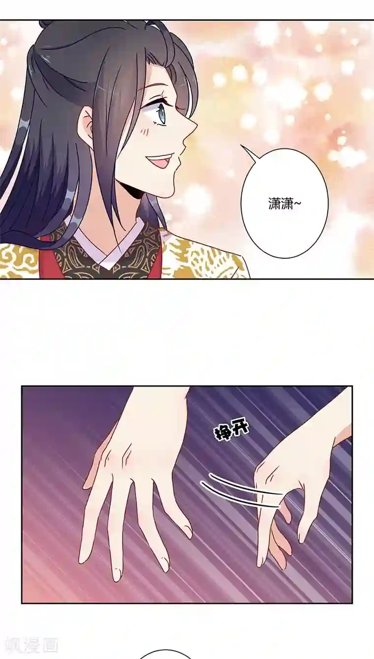 王爷你讨厌第40话