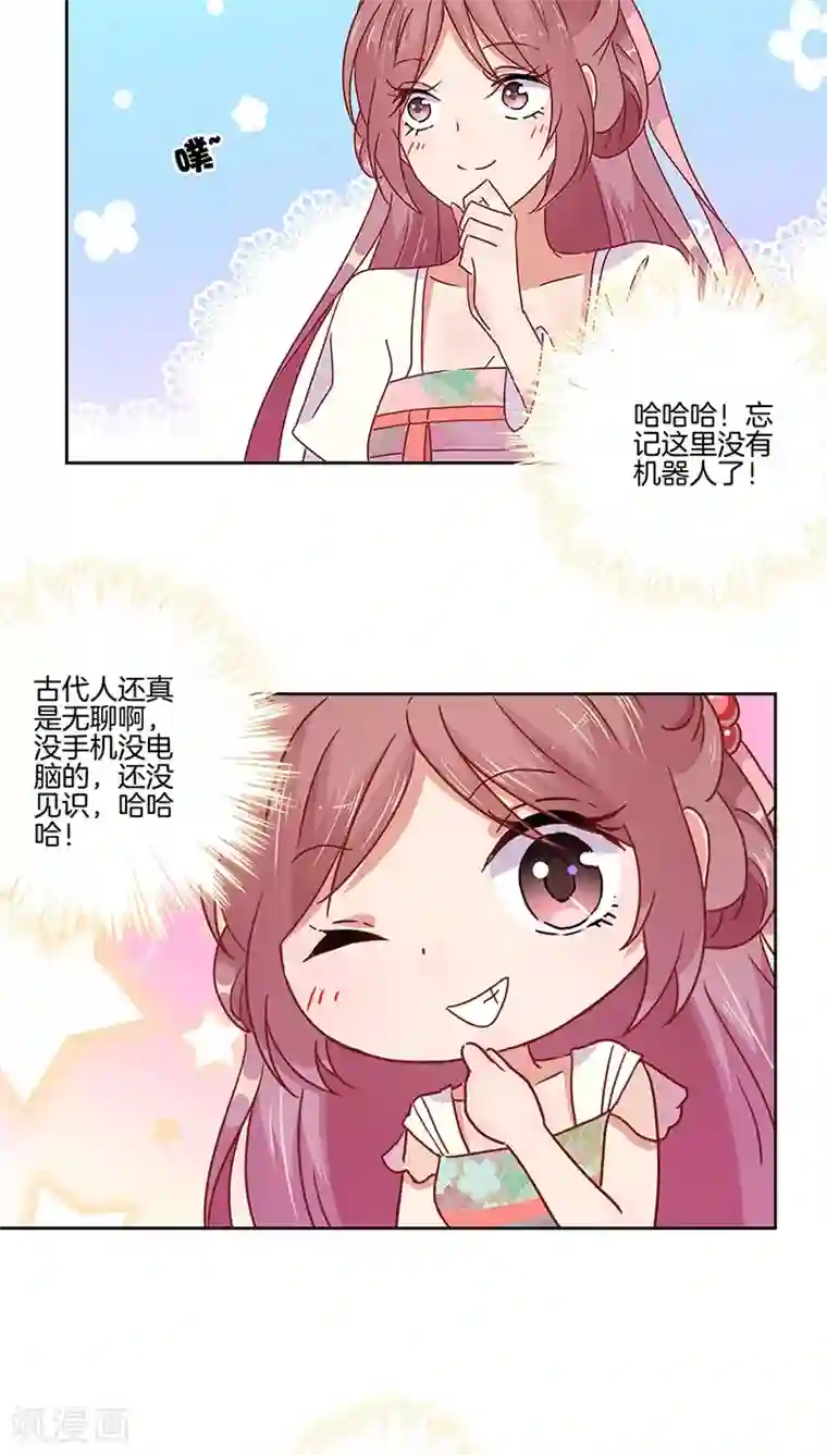 王爷你讨厌第40话