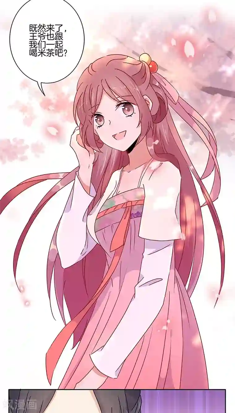 王爷你讨厌第40话