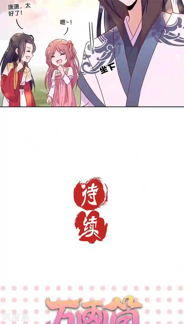 王爷你讨厌第40话