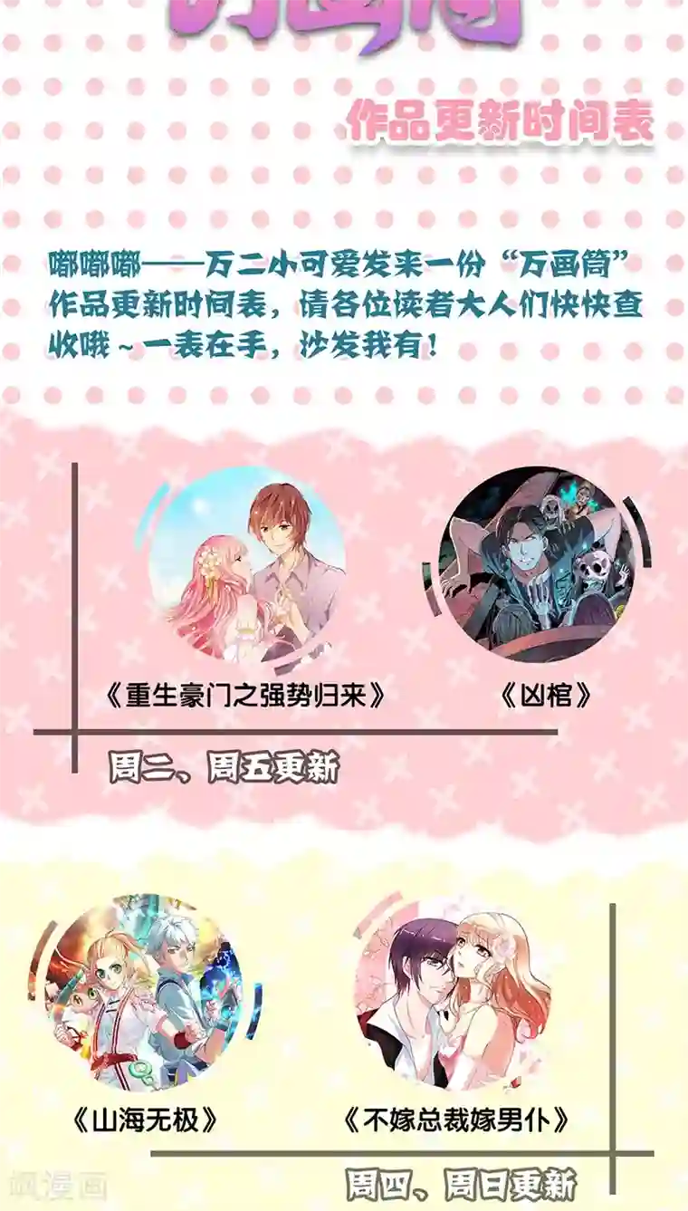 王爷你讨厌第40话