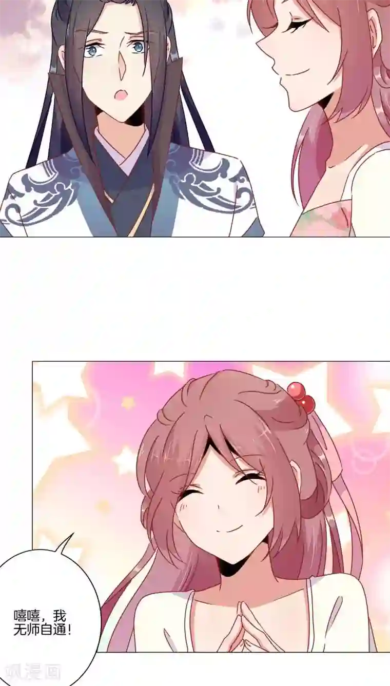 王爷你讨厌第41话