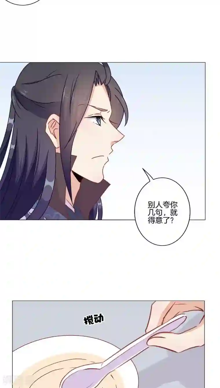 王爷你讨厌第41话