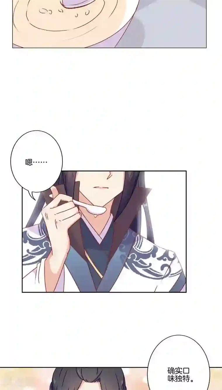 王爷你讨厌第41话