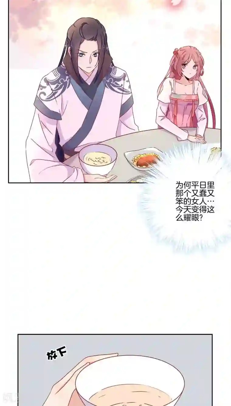 王爷你讨厌第41话