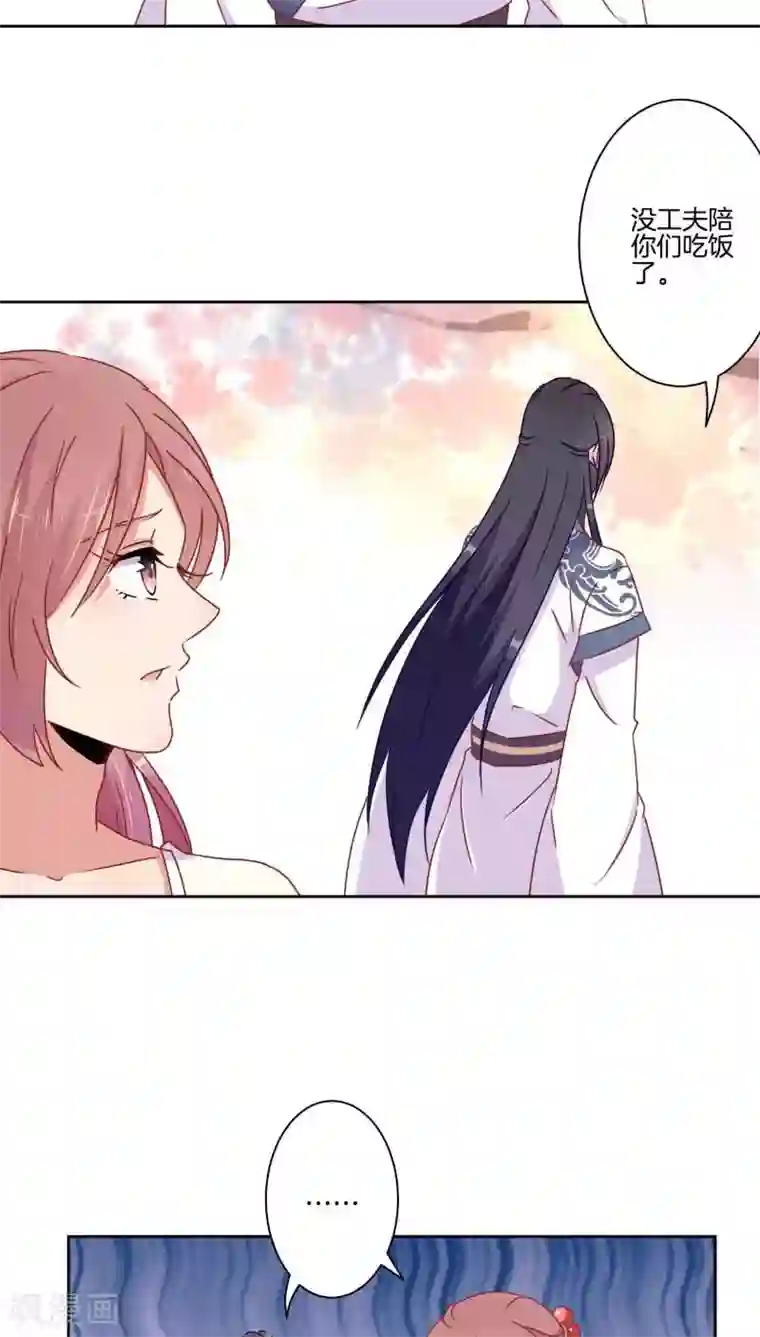 王爷你讨厌第41话