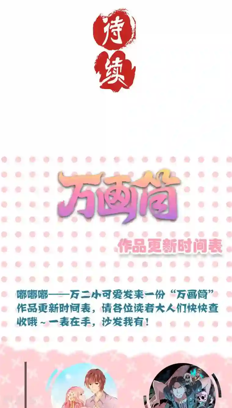 王爷你讨厌第41话